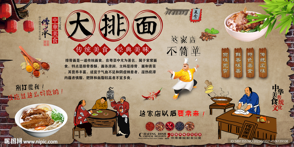 大排面