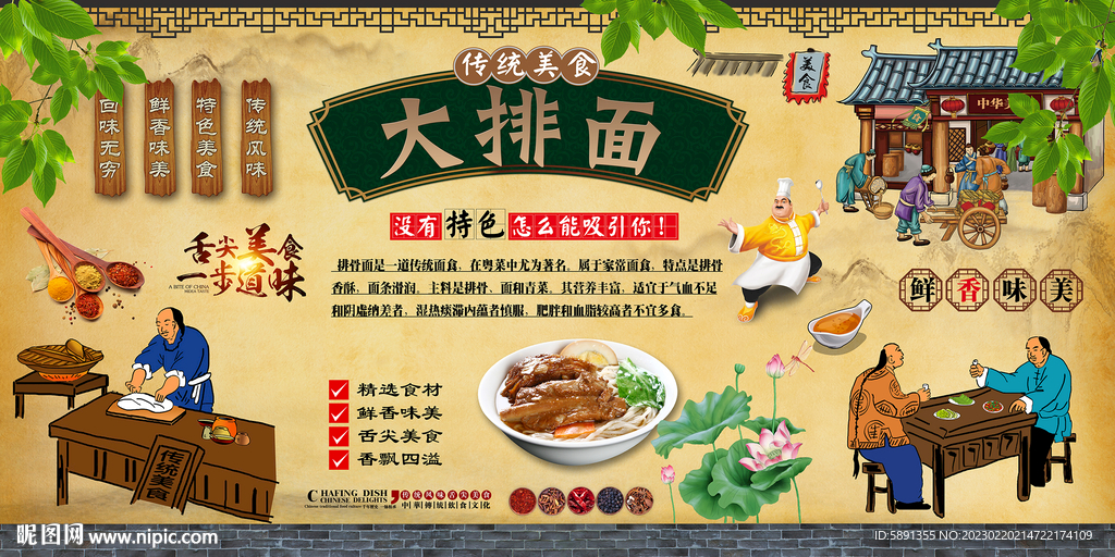 大排面