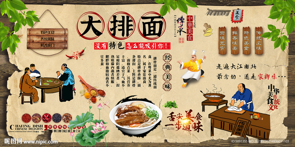 大排面