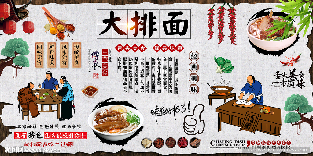 大排面