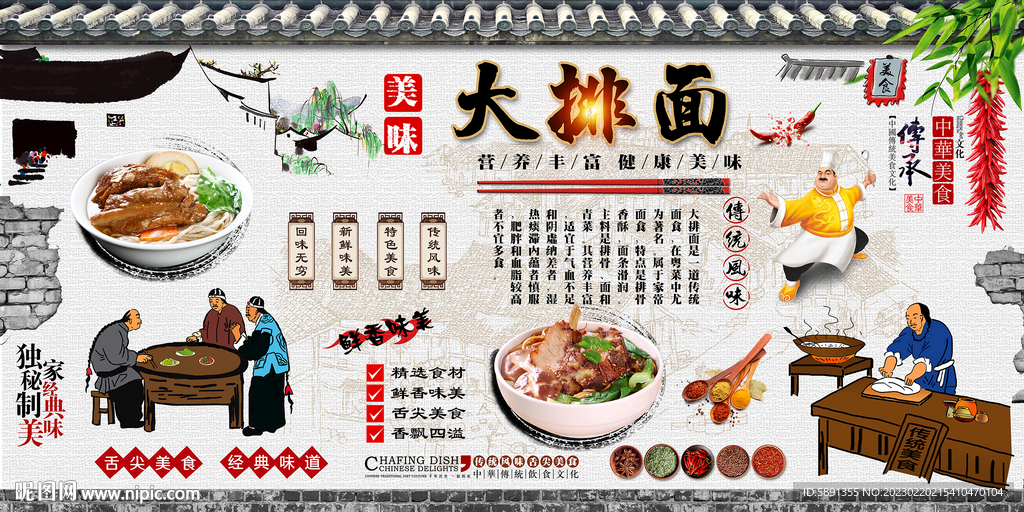 大排面