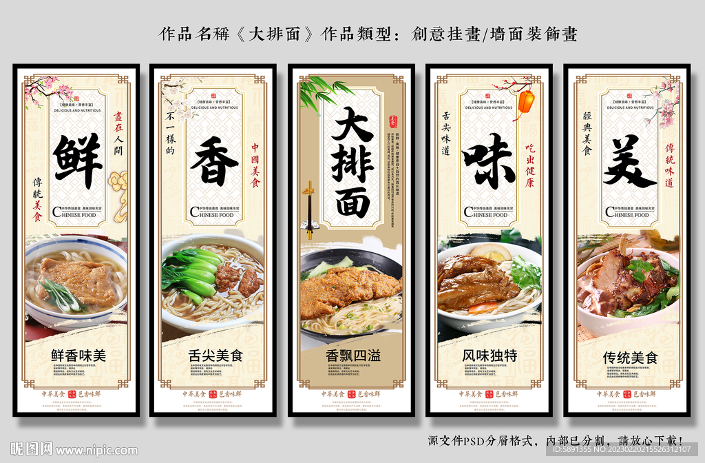 大排面