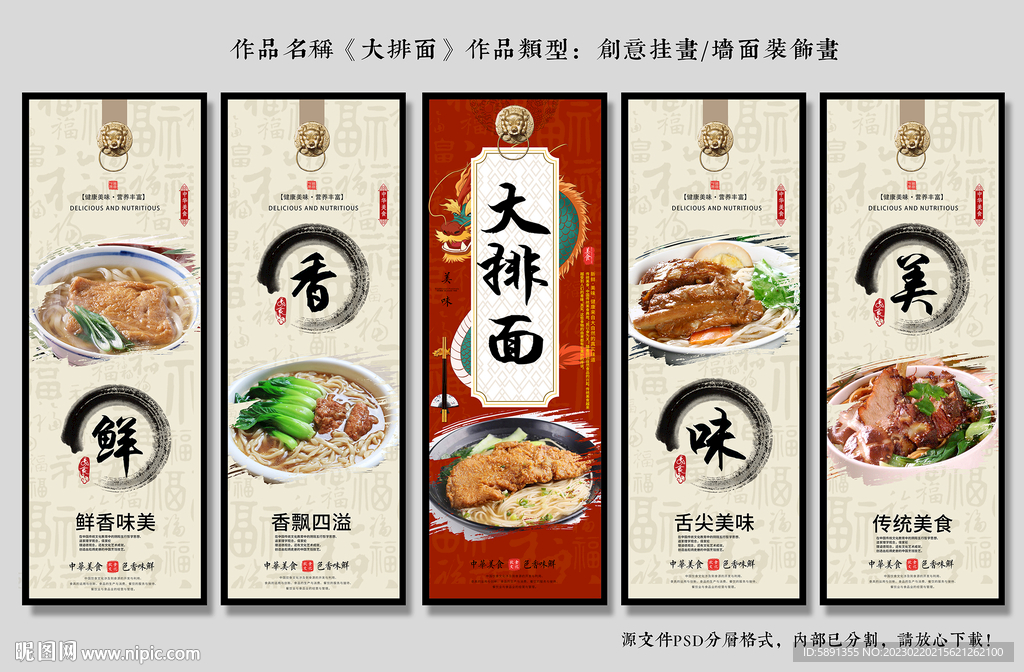 大排面