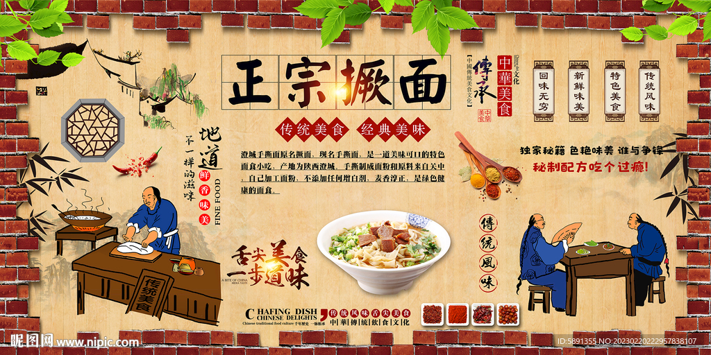 撅面背景墙
