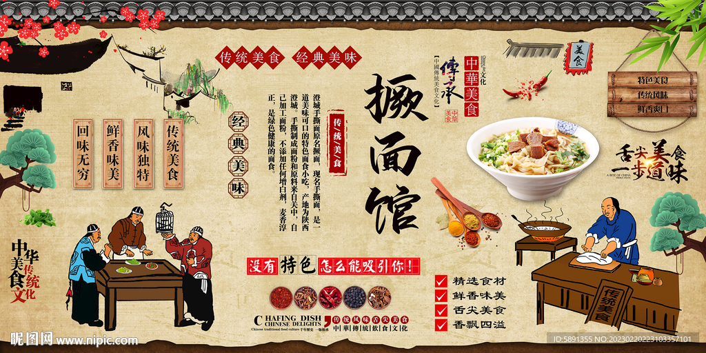 撅面背景墙