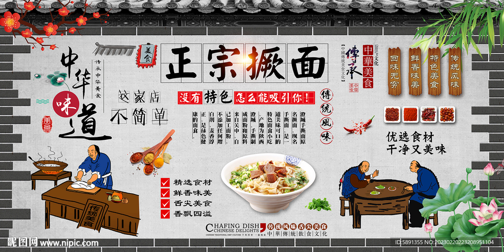 撅面背景墙