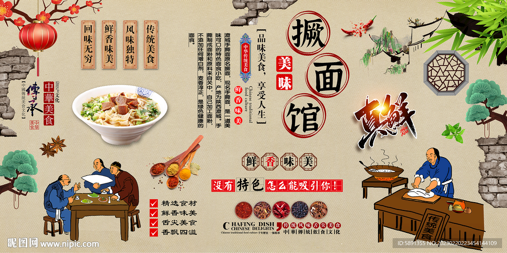 撅面背景墙