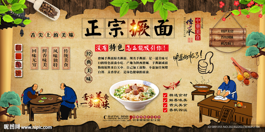 撅面背景墙