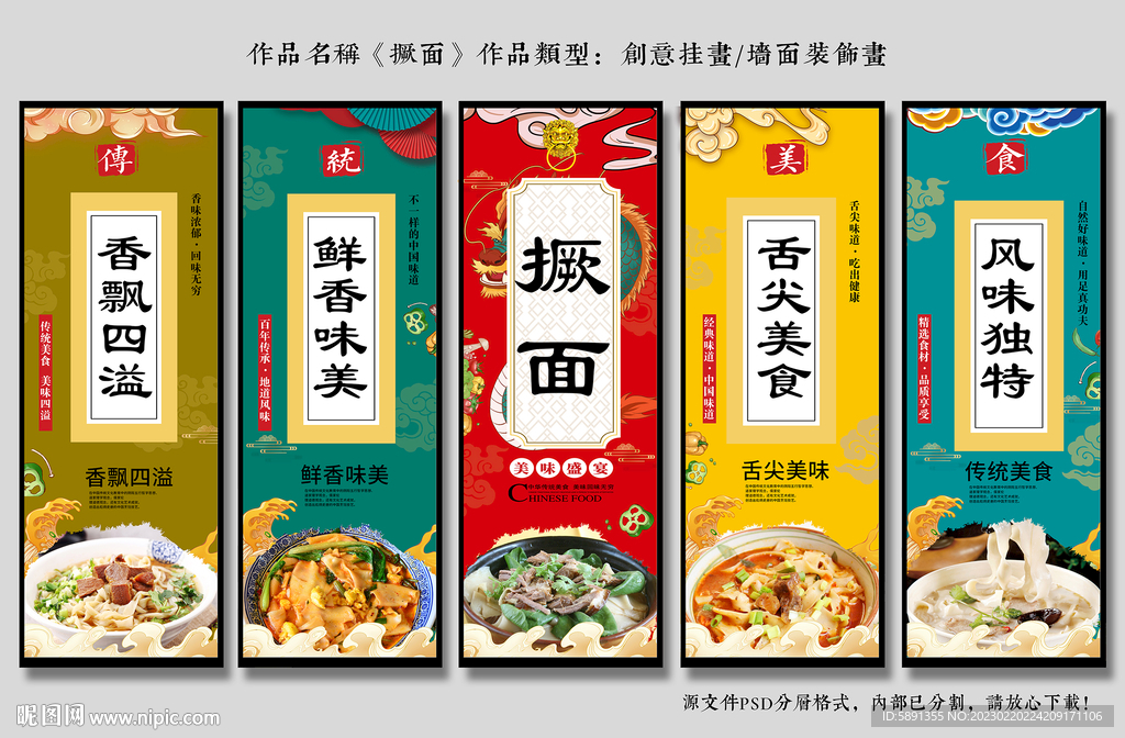 撅面背景墙