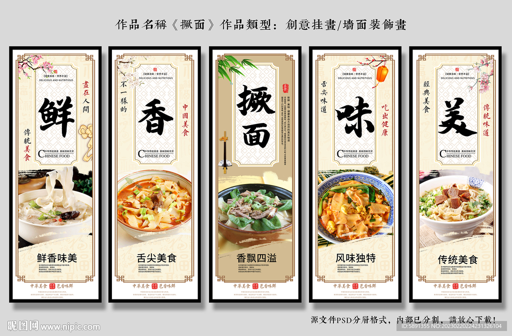 撅面背景墙