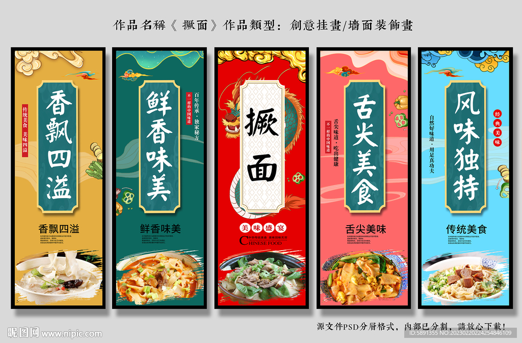 撅面背景墙