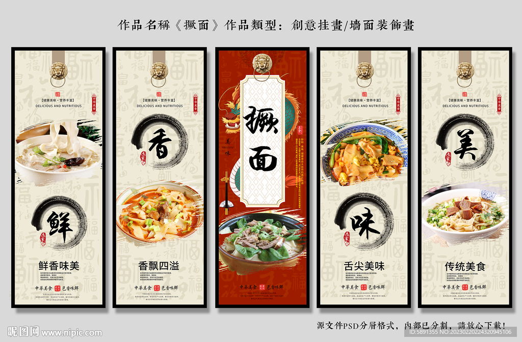 撅面