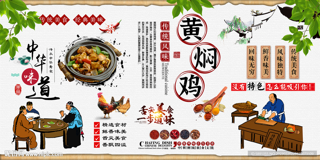 黄焖鸡