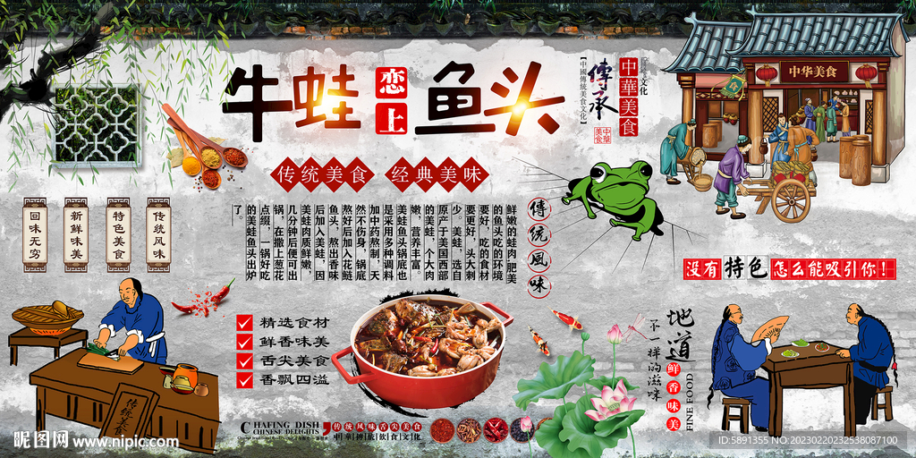 美蛙鱼头