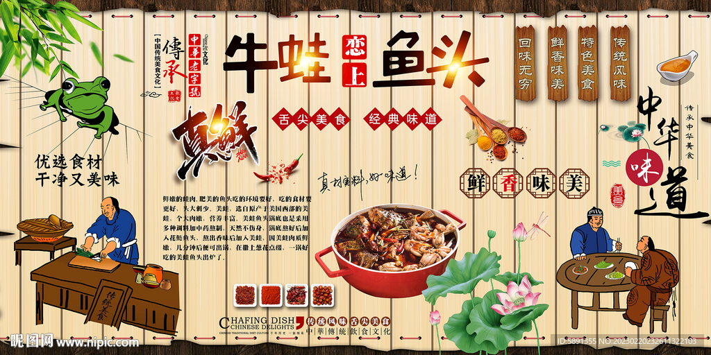 美蛙鱼头