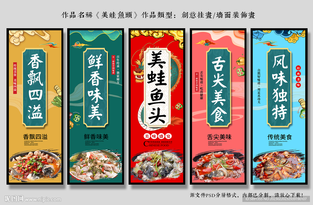美蛙鱼头