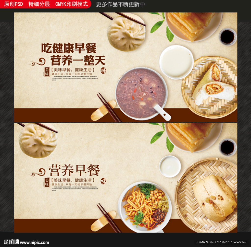 早餐