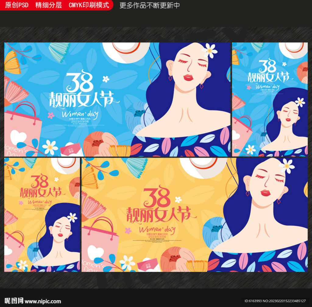妇女节