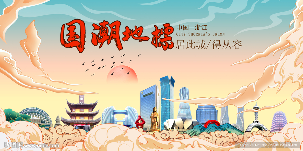 浙江