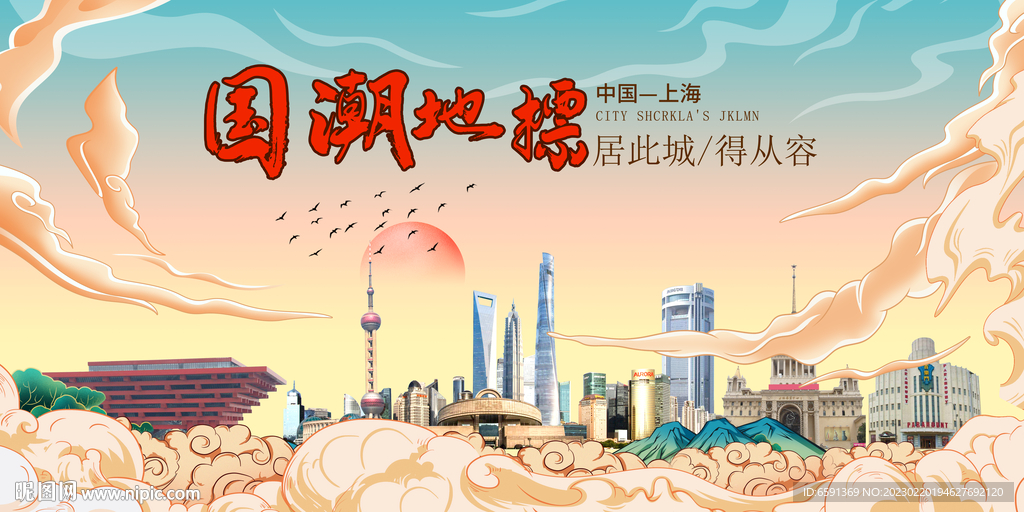 上海