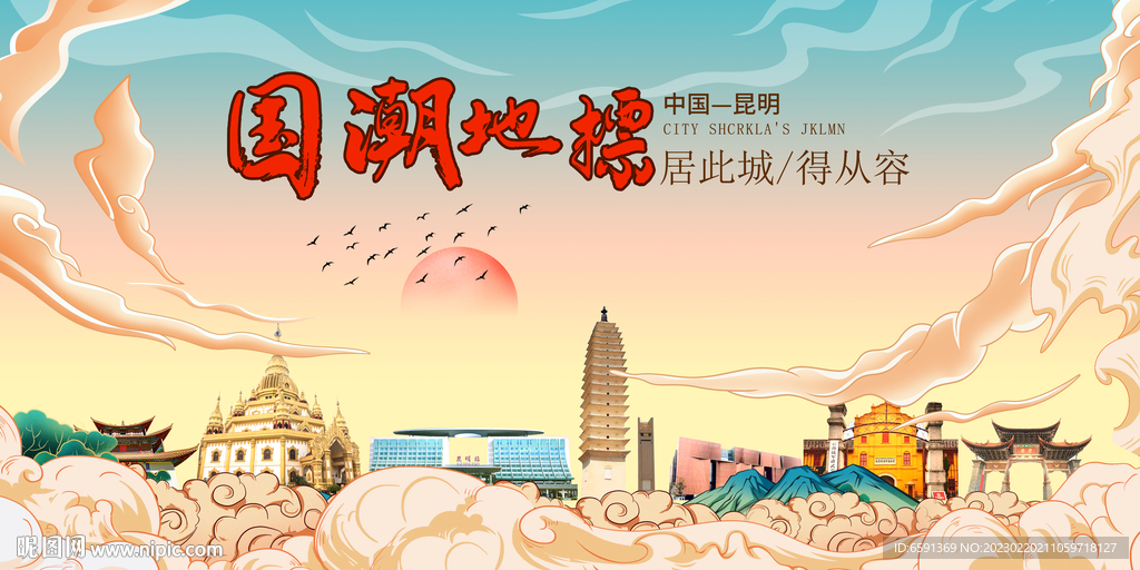 昆明