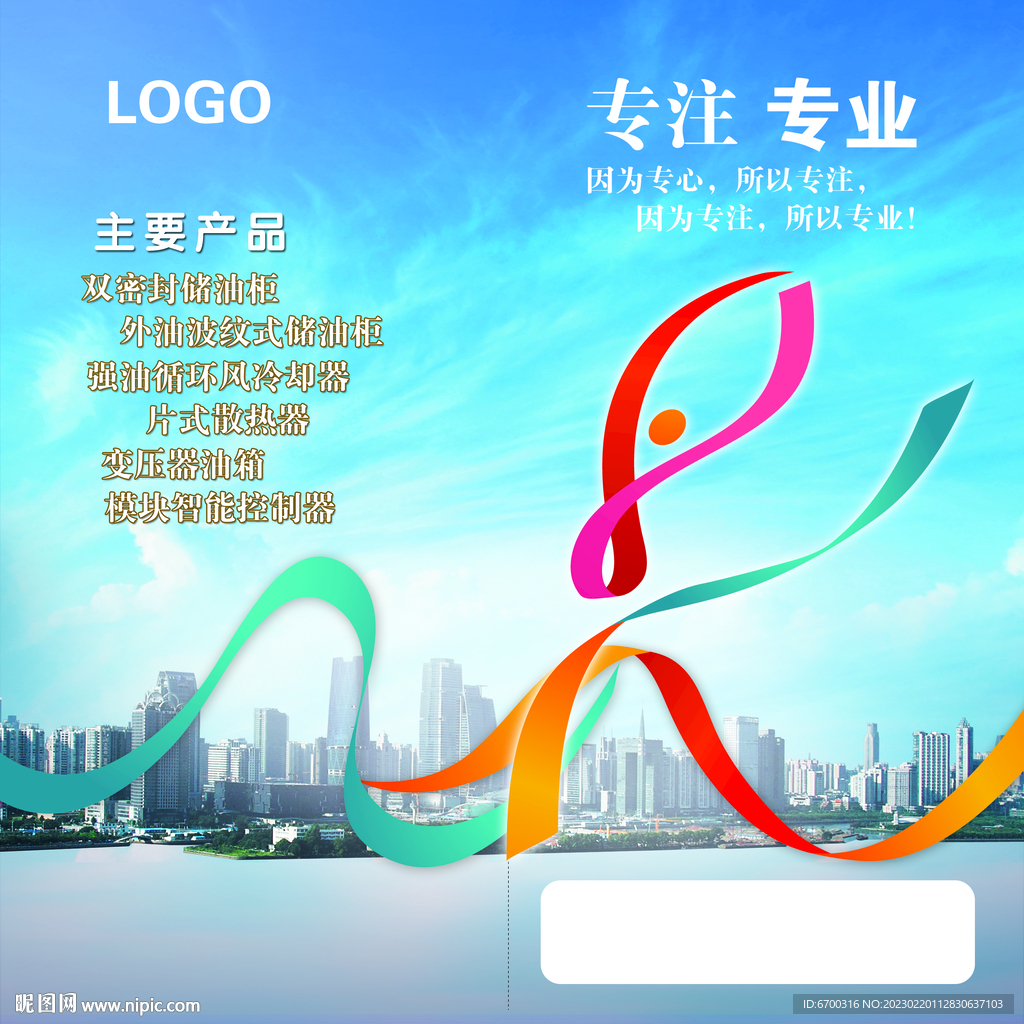 企业庆典专业海报