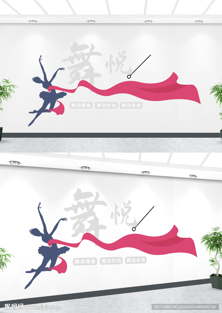 舞蹈文化墙