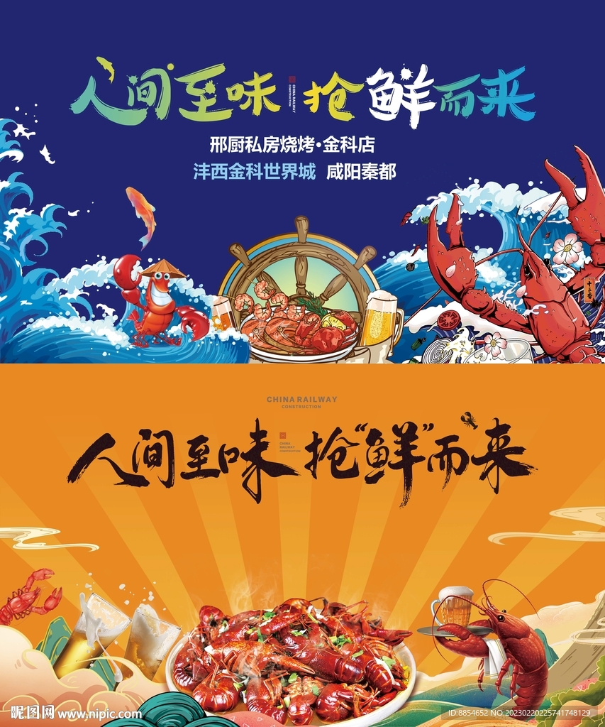 小龙虾