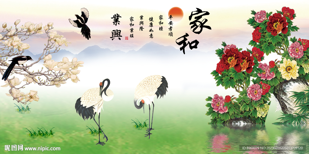 仙鹤