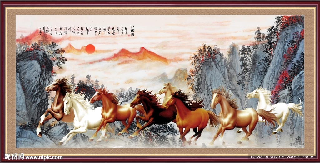 八骏图