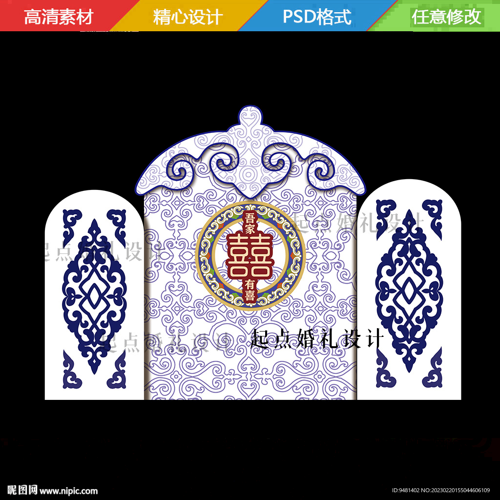 蒙古白绿色婚礼