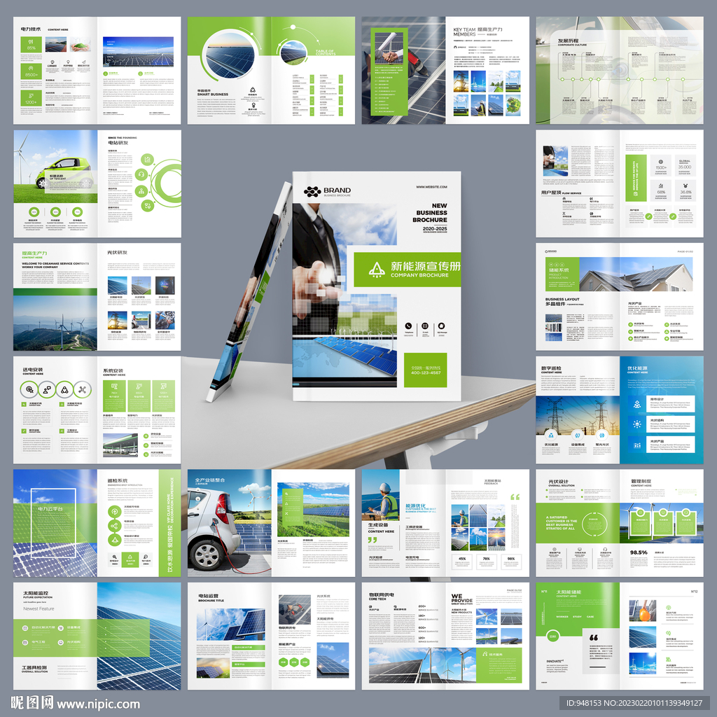 太阳能画册