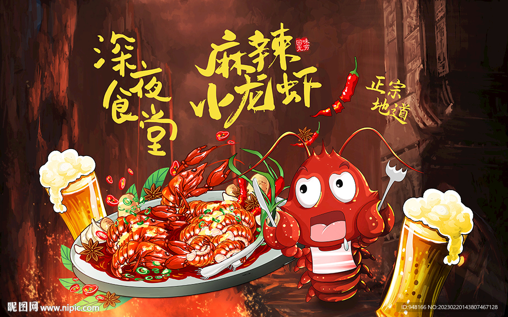 小龙虾背景设计