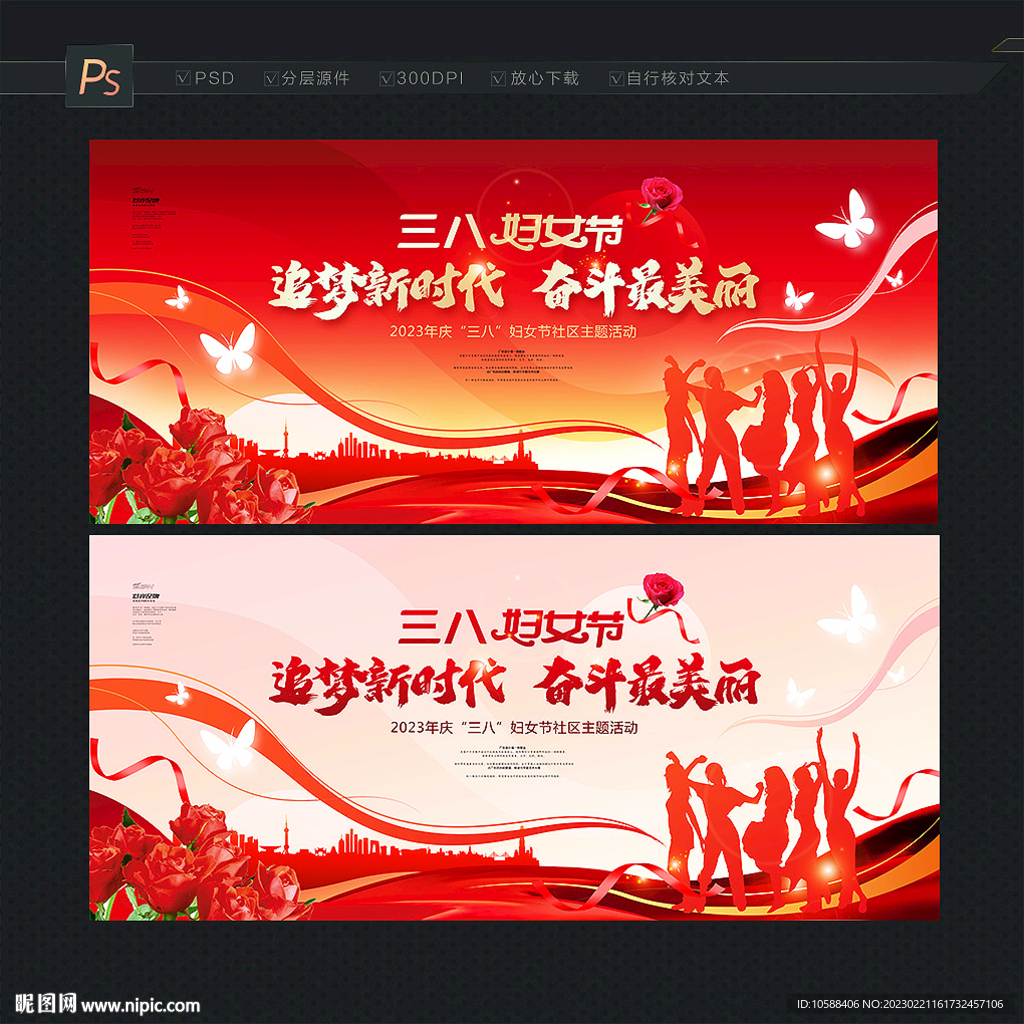 妇女节背景