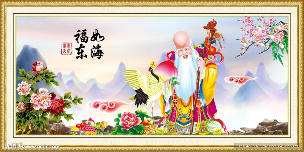 老寿星