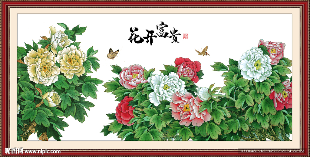 花开富贵 