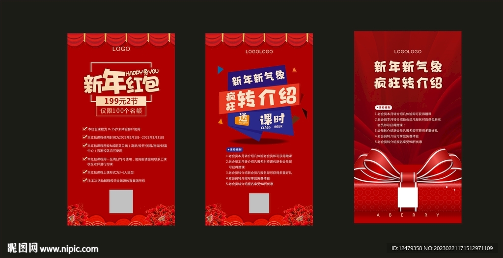 老带新转介绍