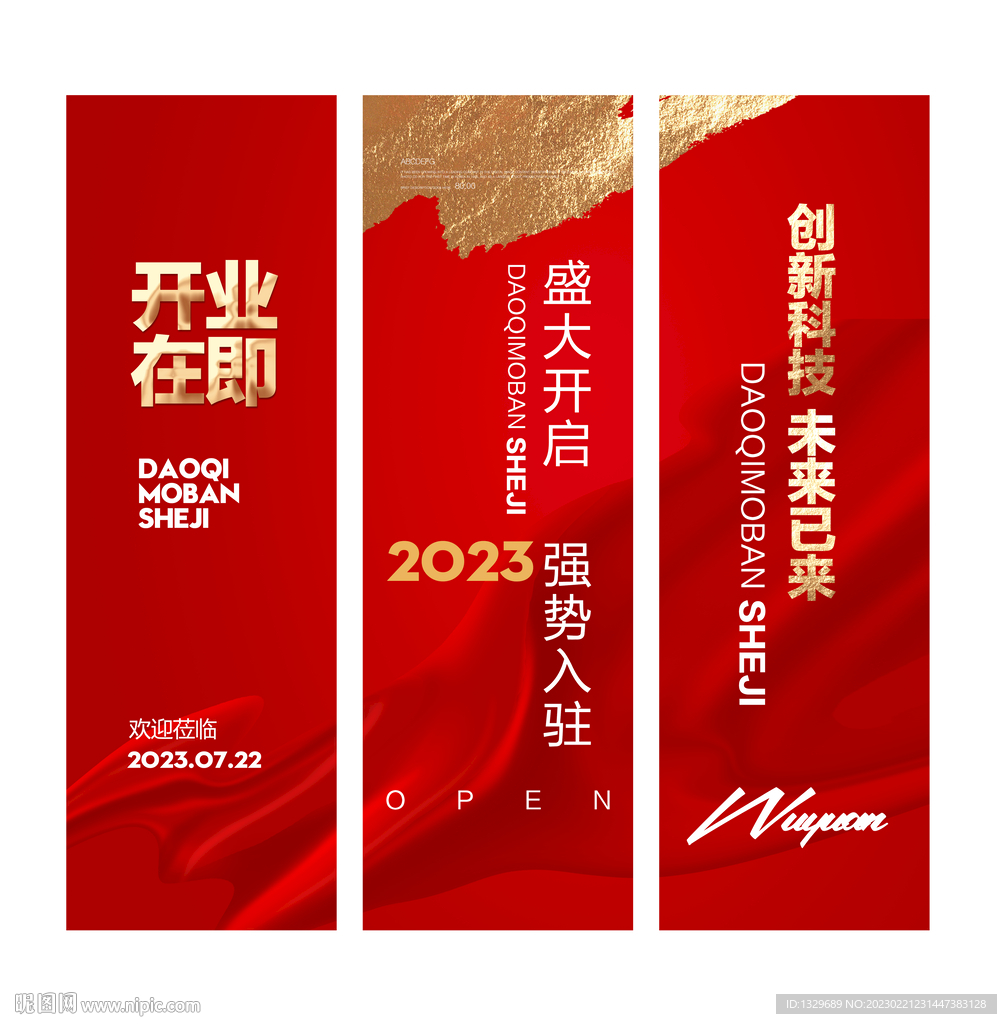 红色道旗