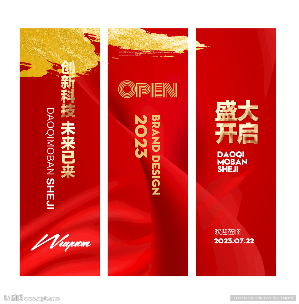 道旗