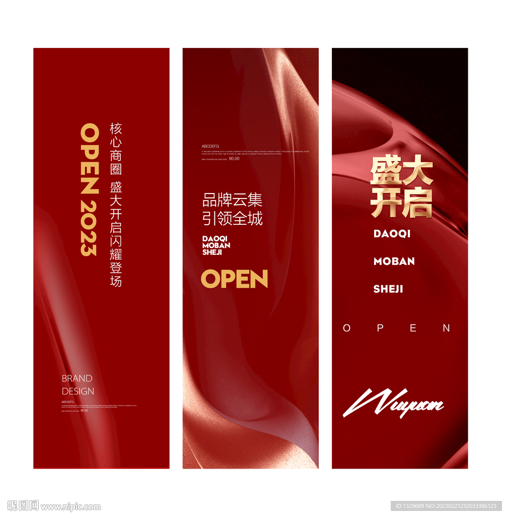 道旗