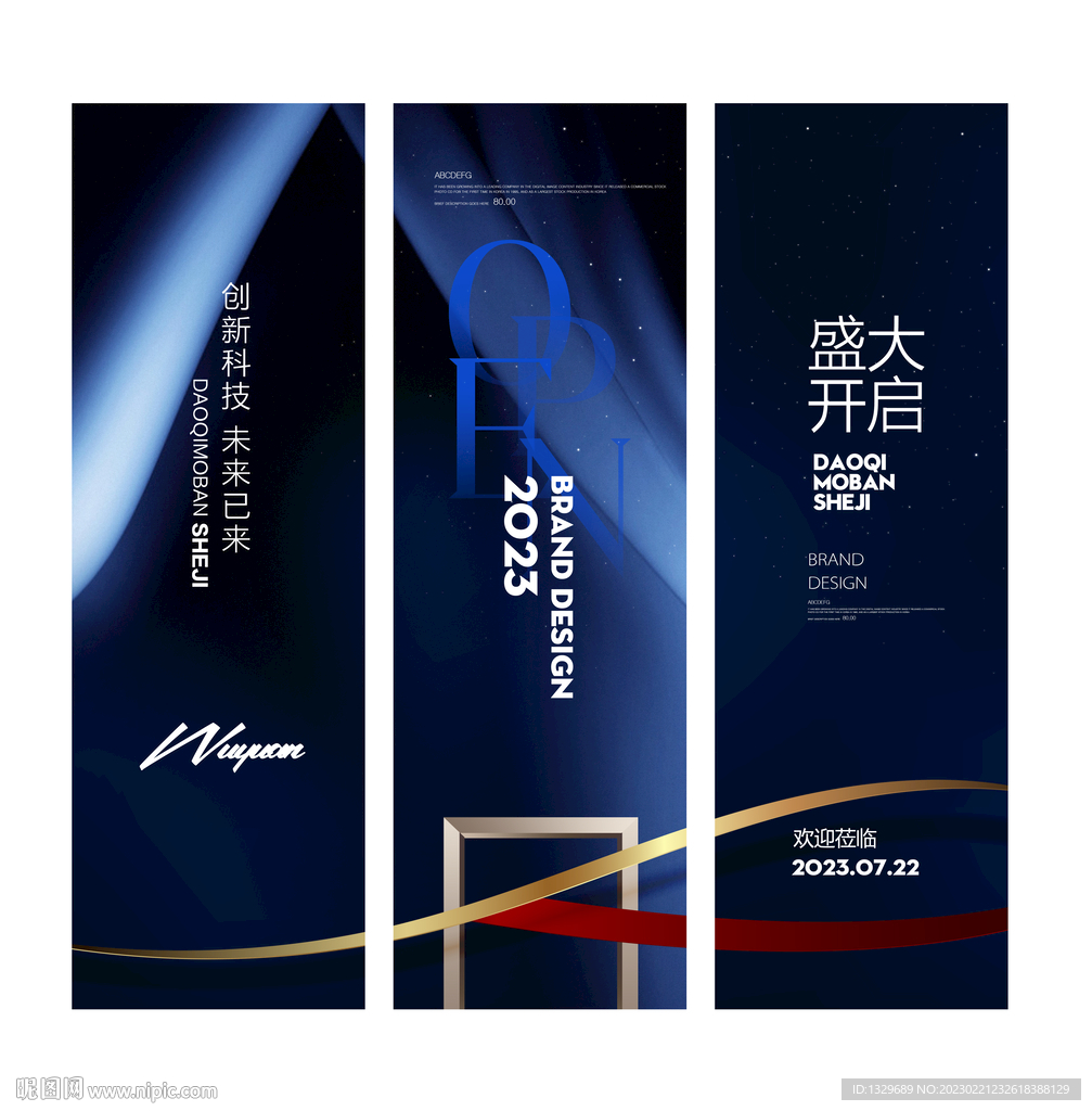 道旗