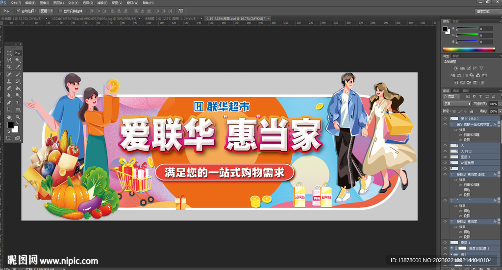 商场美陈吊挂