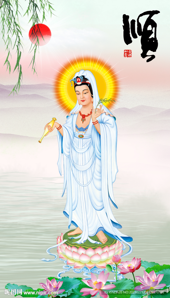 南海观音