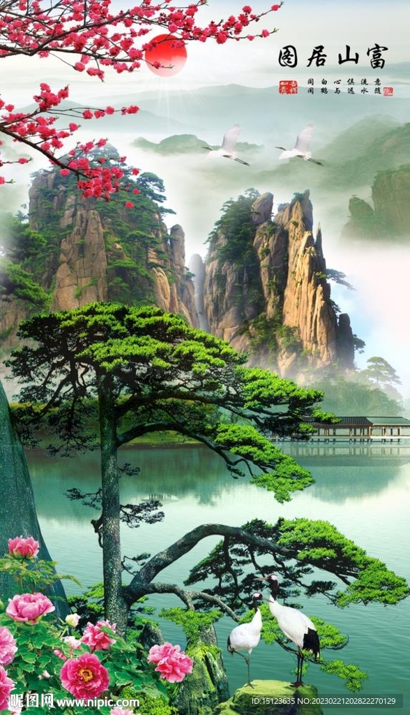 富春山居图