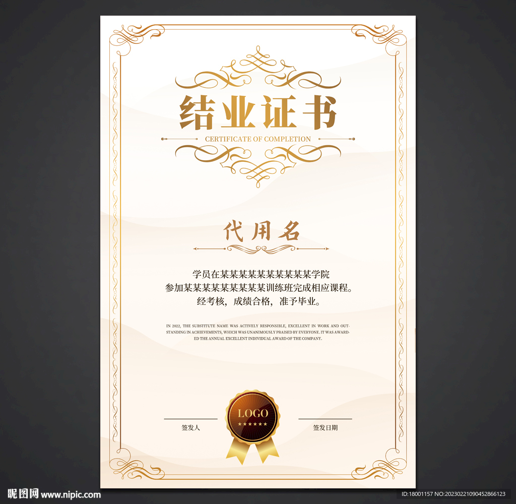 毕业证