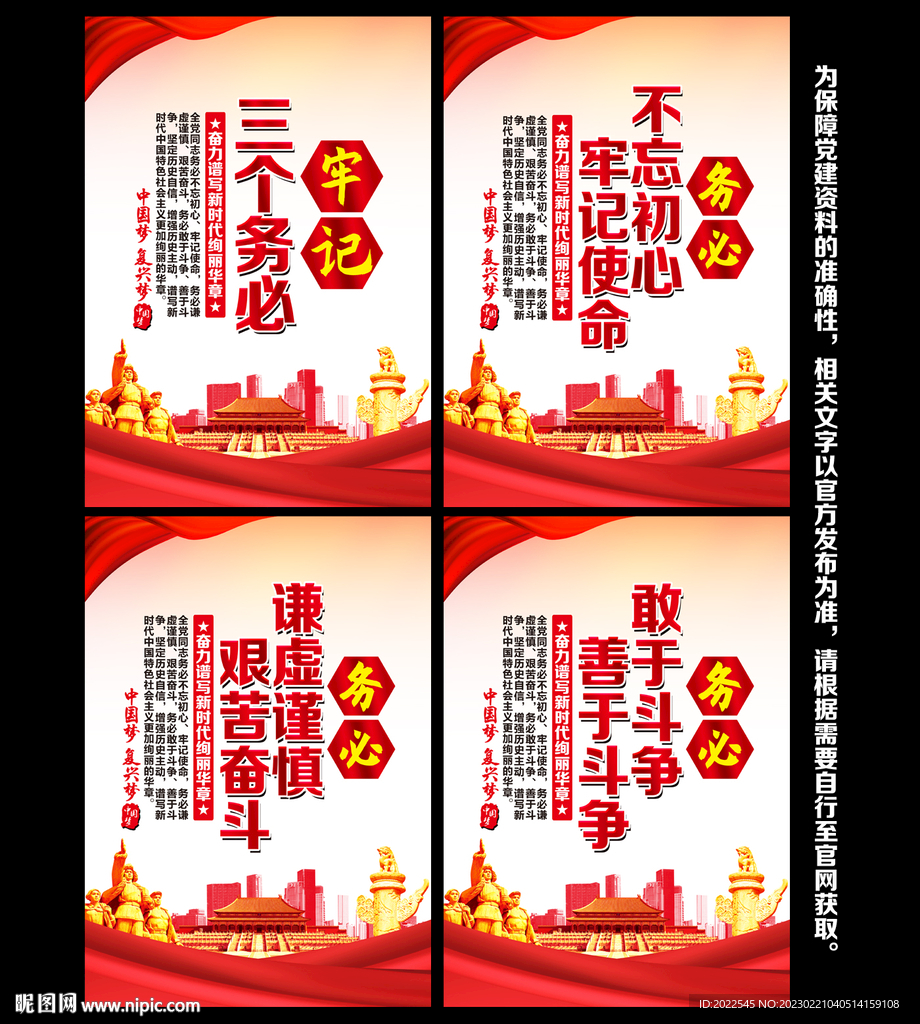 党建文化