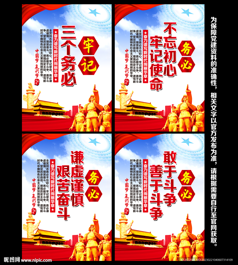 党建展板
