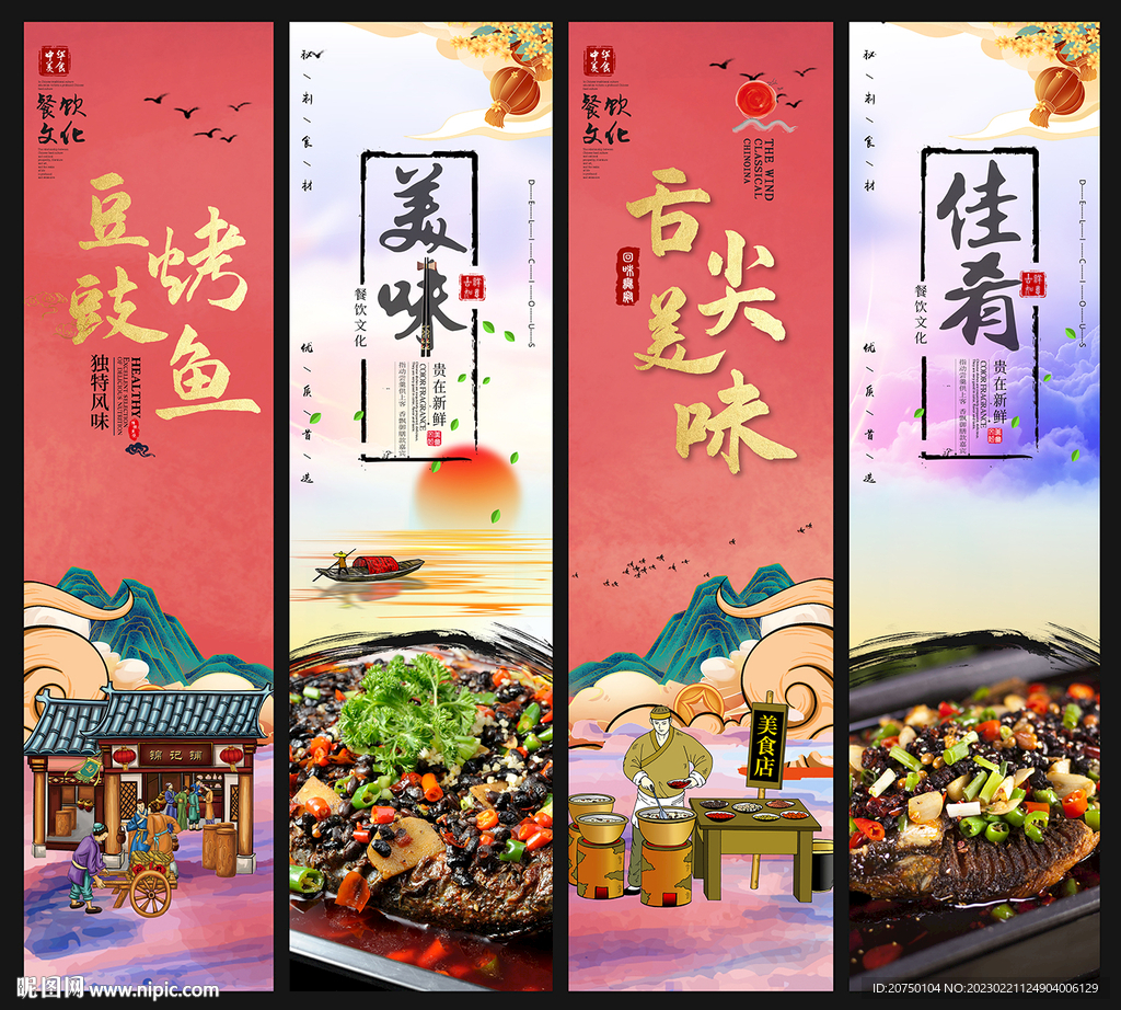 豆豉烤鱼