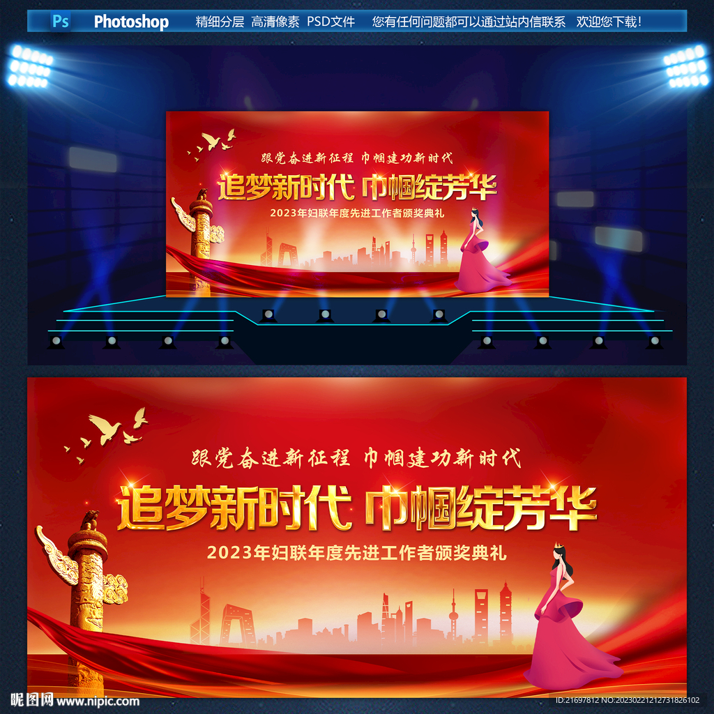 妇女节