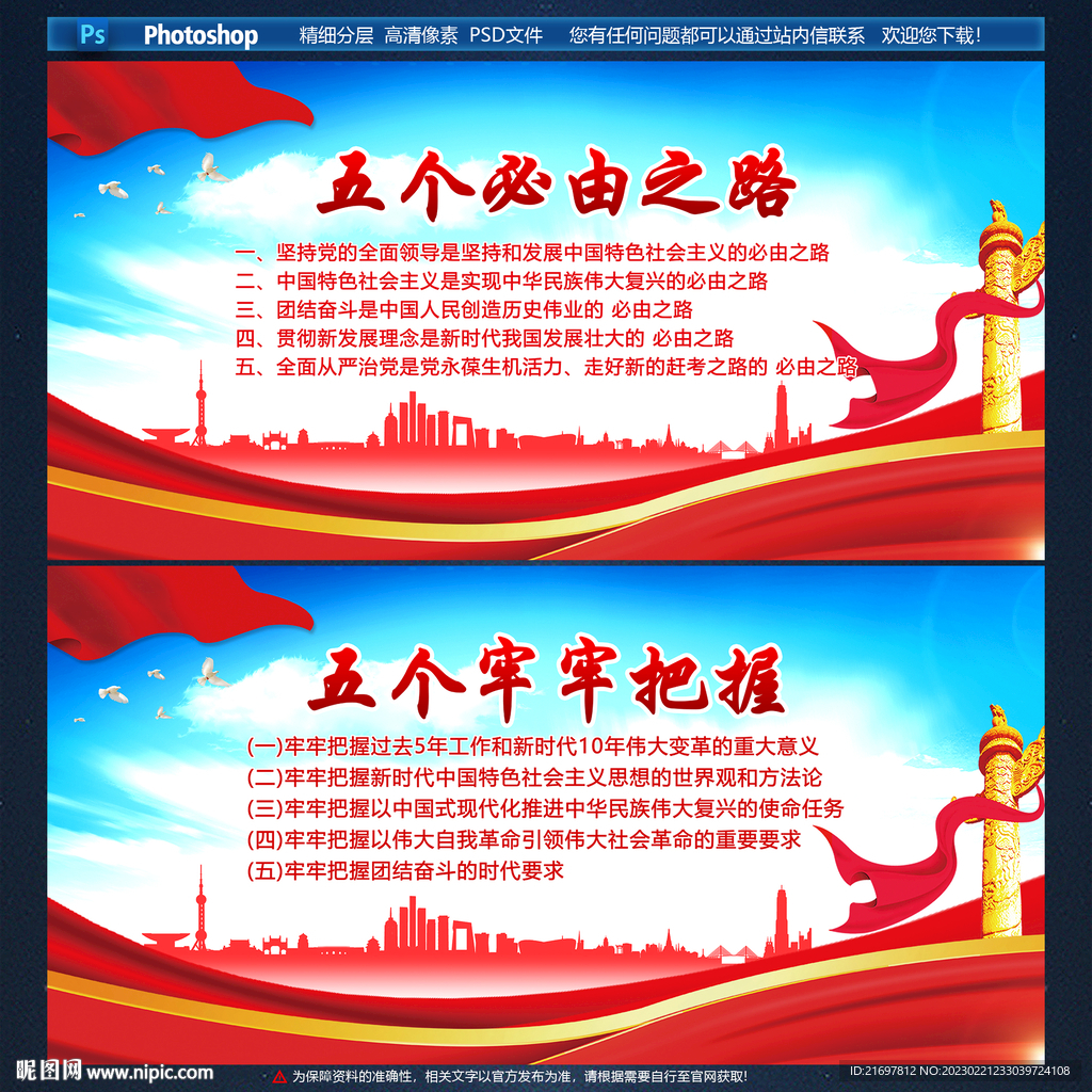 党建